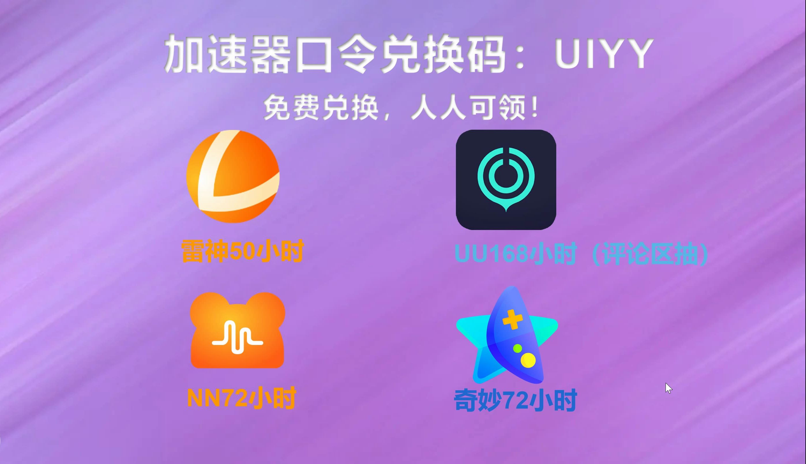 加速器免费加速苹果-加速器免费加速苹果下载