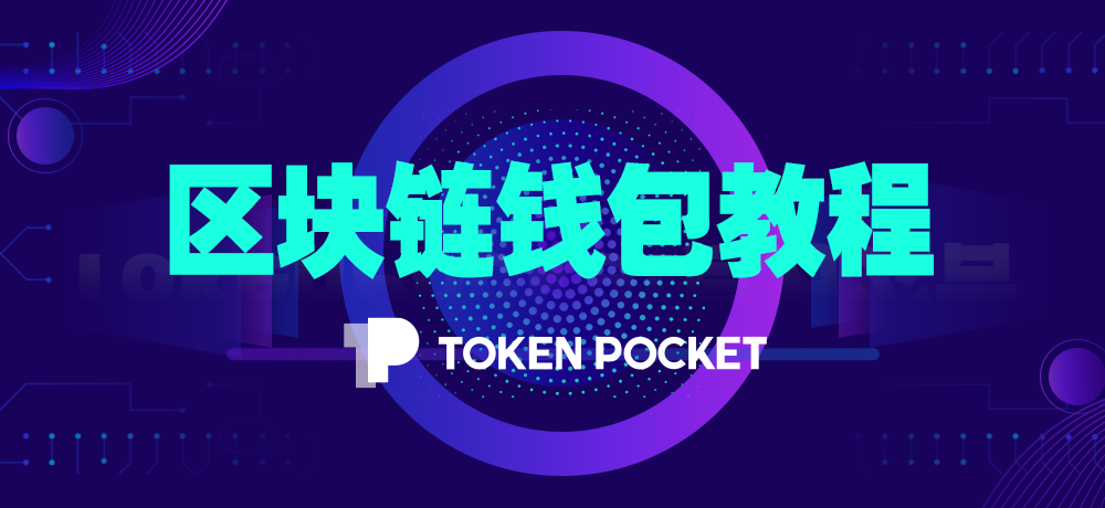 tokenpocketpro-pocketphoto官网下载