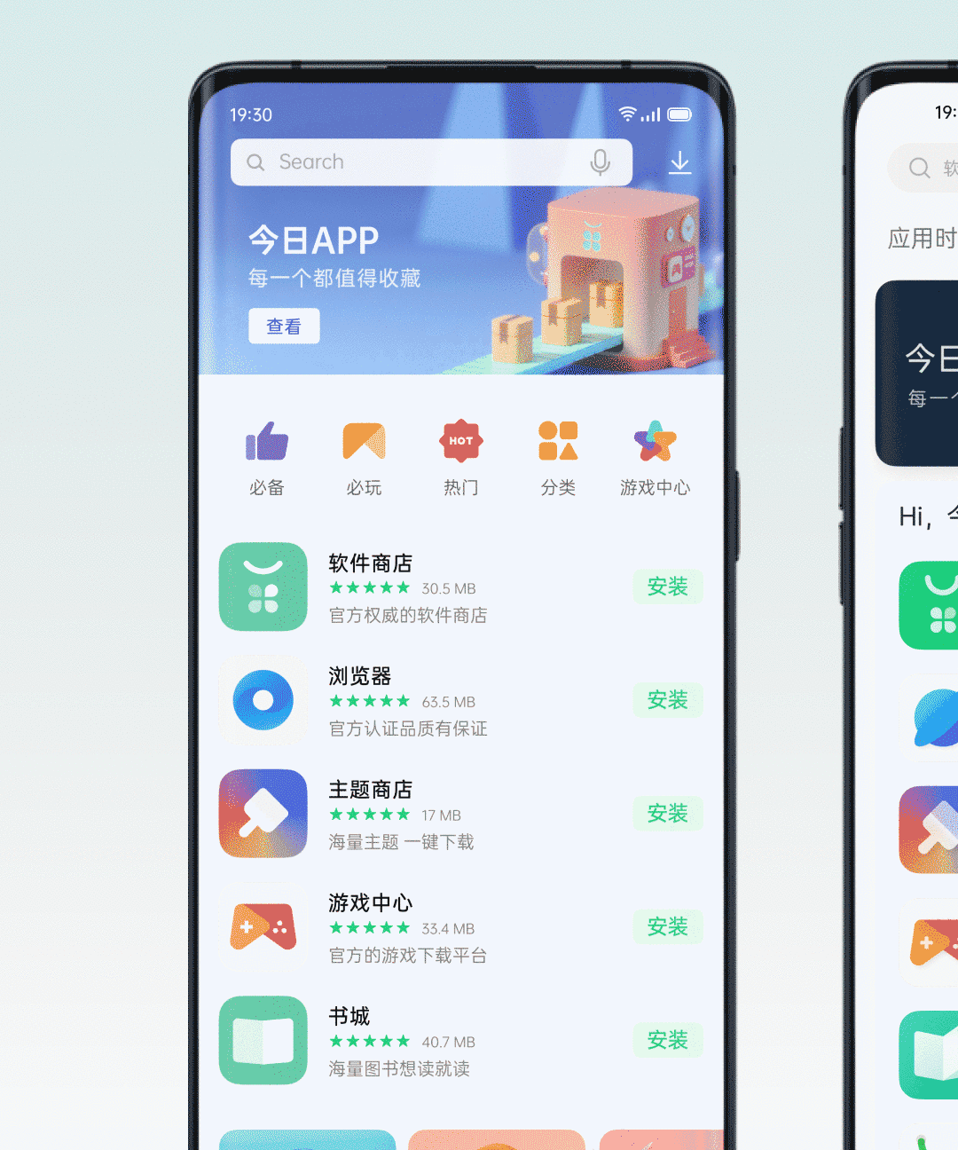 oppo应用商店app下载官方-oppo应用商店下载官方最新版本