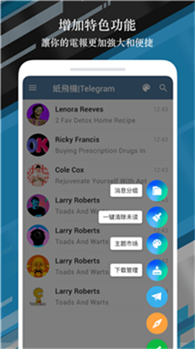 纸飞机聊天软件苹果版-纸飞机app聊天软件下载站