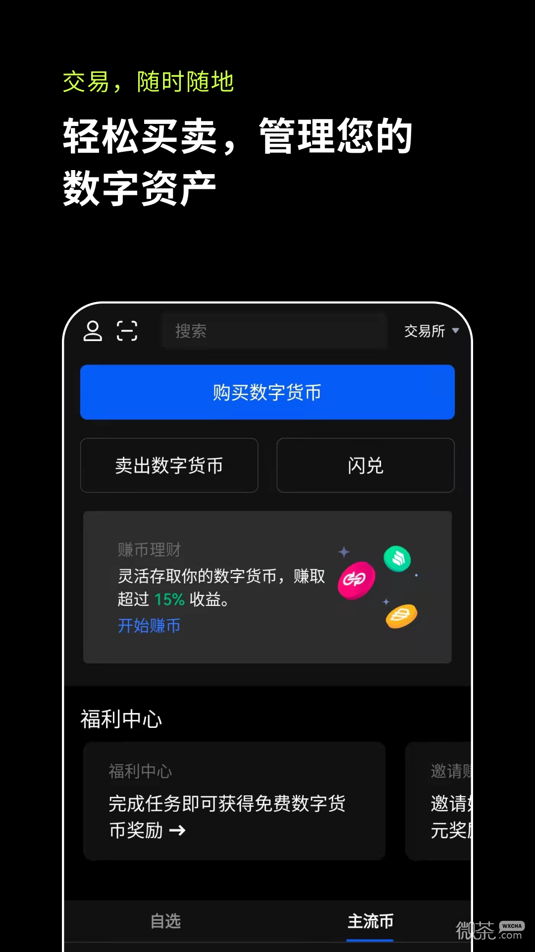 交易所如何转币-交易所如何转币到钱包
