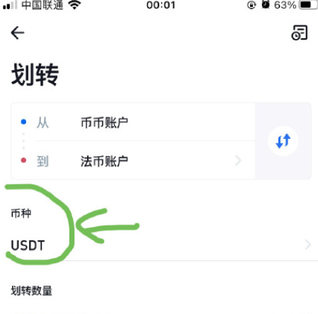 如何从交易所提币到钱包-交易所怎么提币到imtoken
