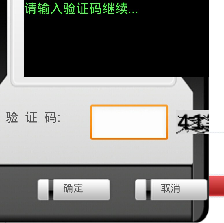 不知道验证码怎么办呢-不知道验证码怎么办呢手机
