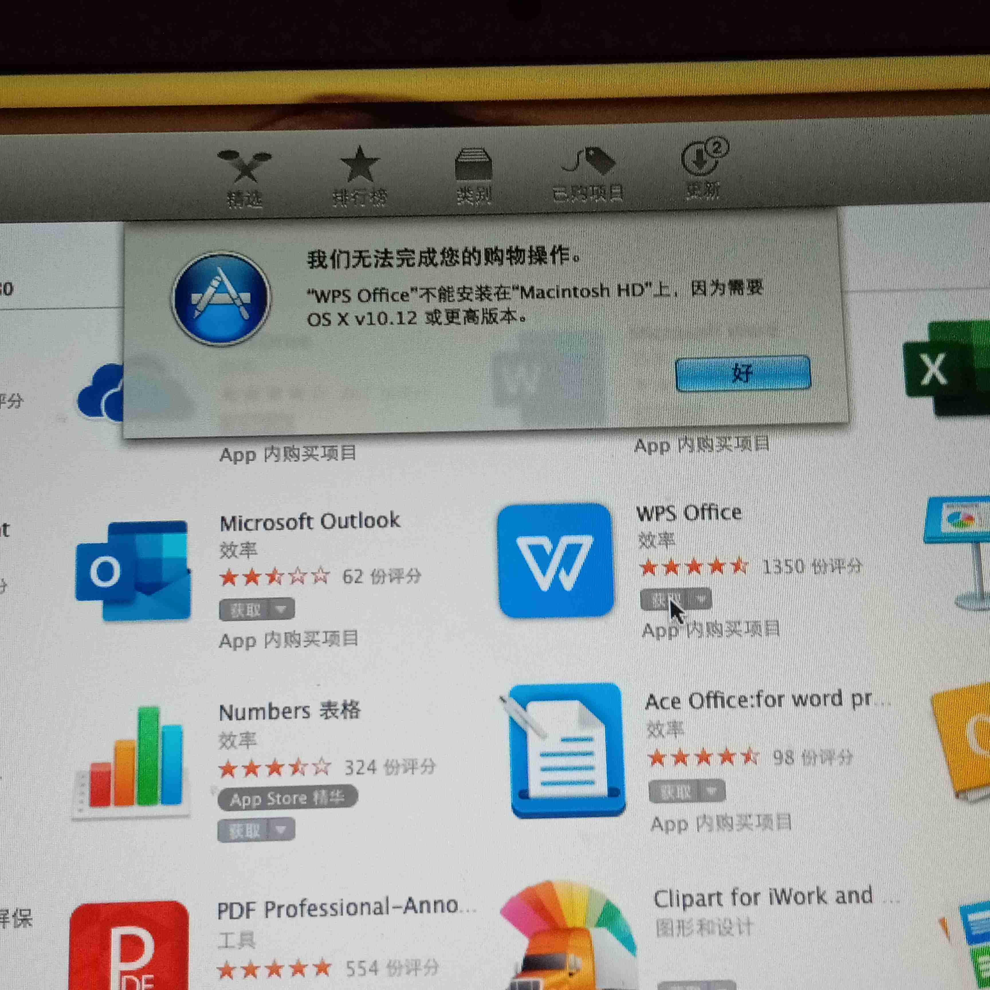 无法下载项目请稍后再试怎么解决-无法下载项目请稍后再试怎么解决苹果手机