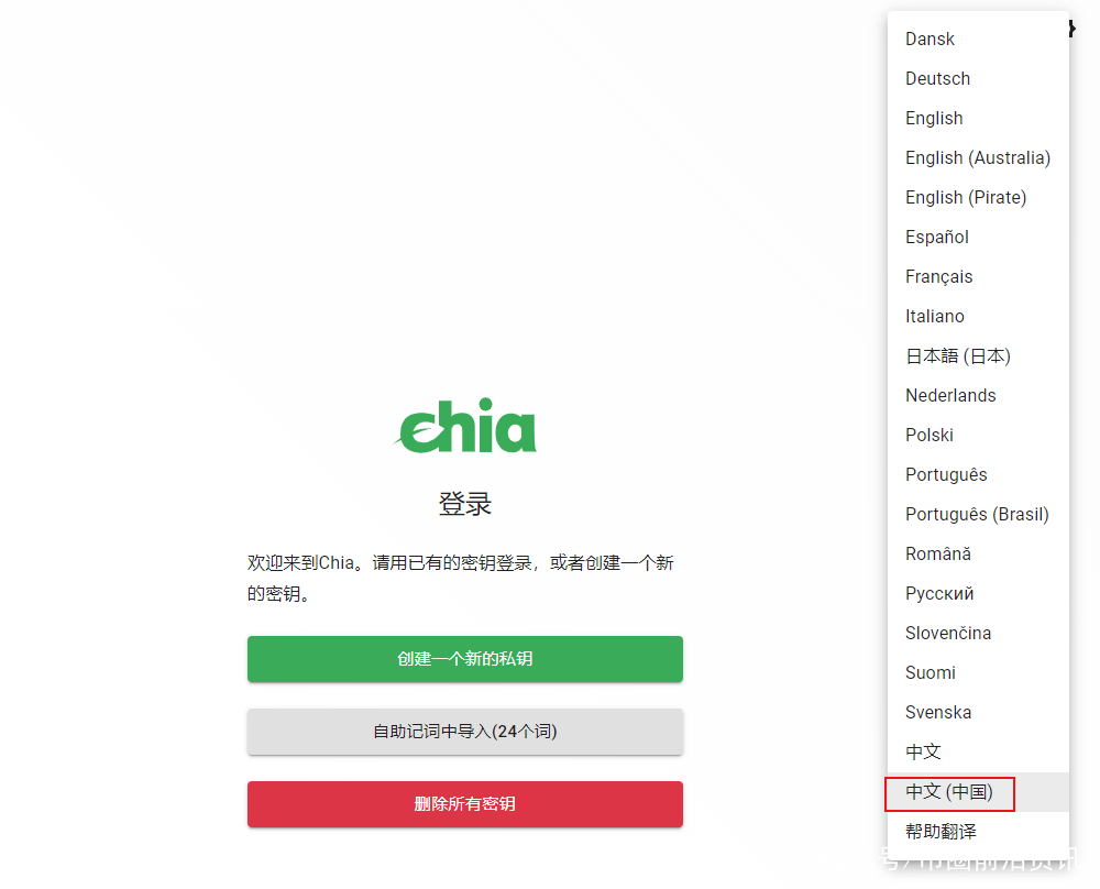 包含怎么下载chia钱包的词条