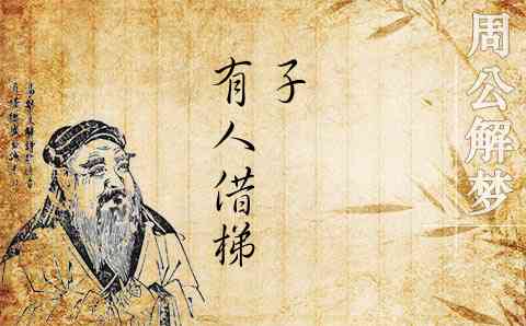 《借梯子》寓言-借梯子寓言故事原文