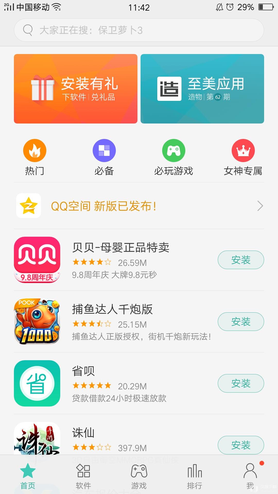 应用市场app下载安装到手机-应用市场app下载安装到手机苹果版
