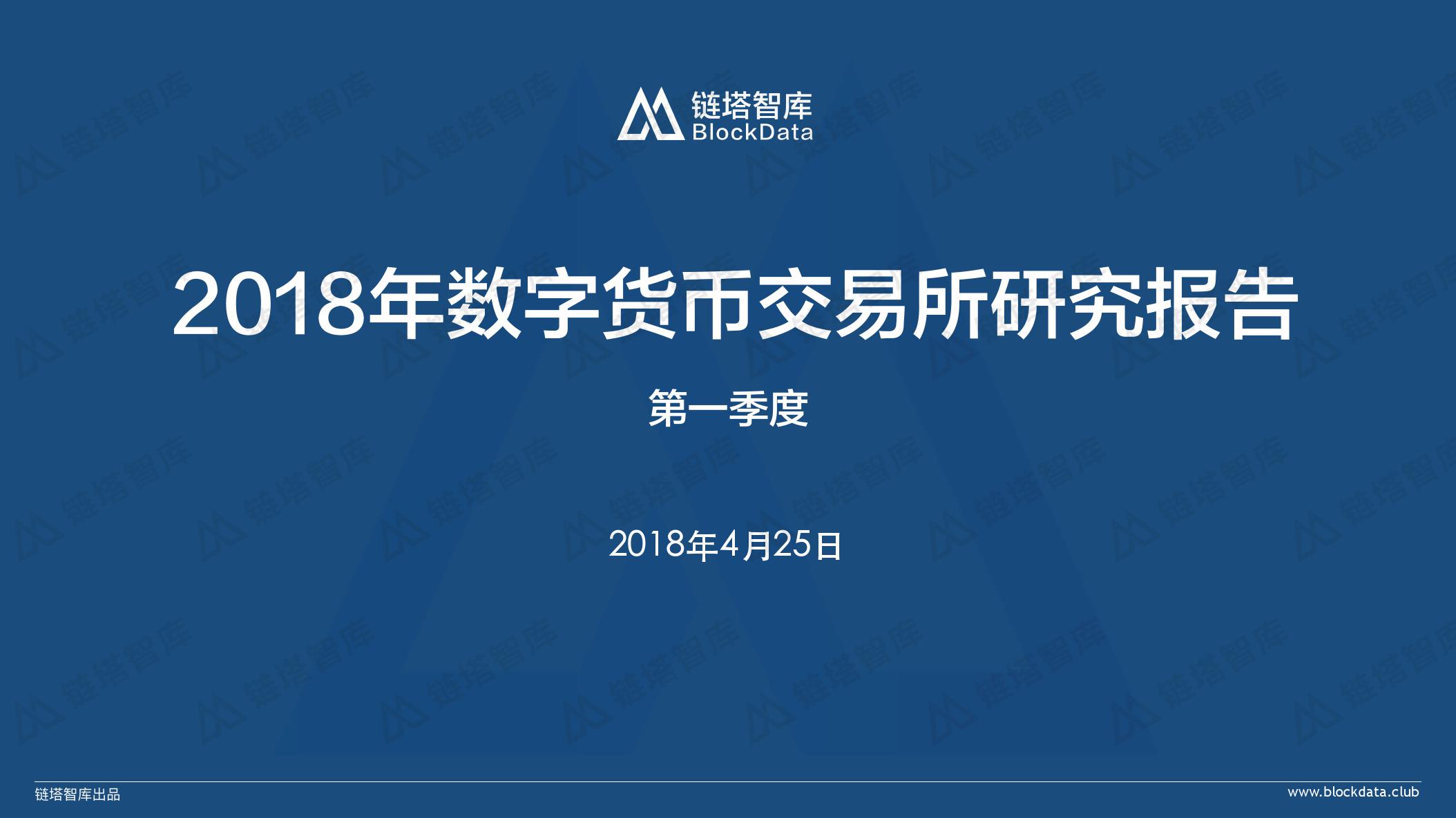 国内虚拟币交易所平台-国内虚拟币交易所平台排行
