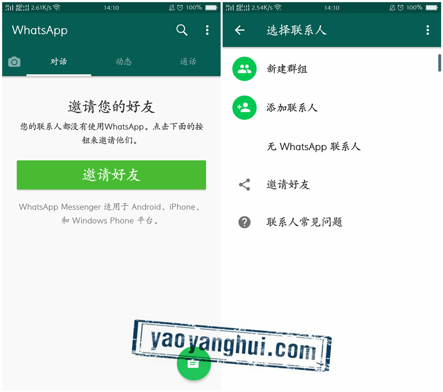 whatsapp怎么添加好友-whatsapp怎么添加好友聊天