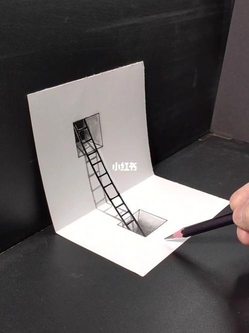 梯子立体画图片-梯子立体画教程图片