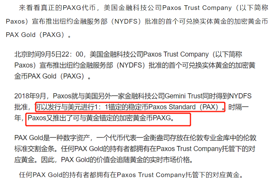 paxg软件-xgpu官网下载