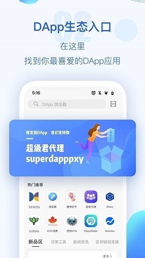 关于tp钱包app安卓官网下载的信息