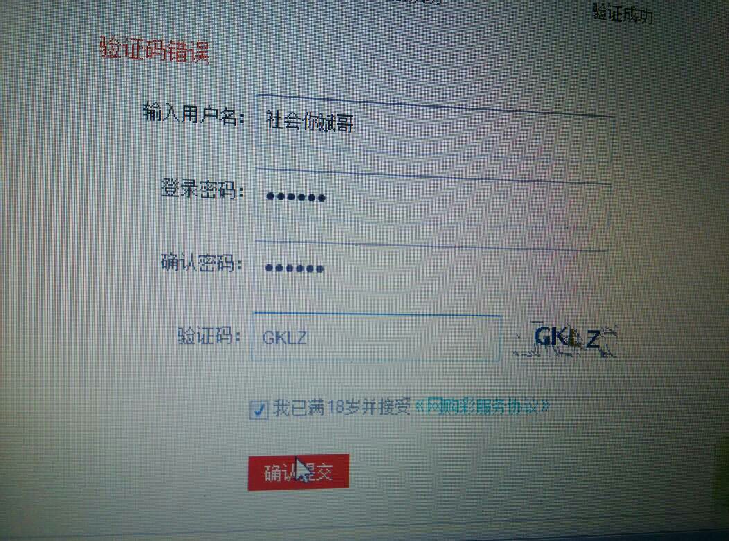 怎样知道自己的验证码是多少?-怎么知道自己的验证码是多少详细解说