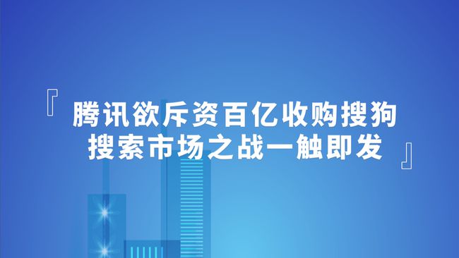 搜狗搜索引擎上网从搜狗开始-搜狗搜索引擎上网从搜狗开始视频搜索