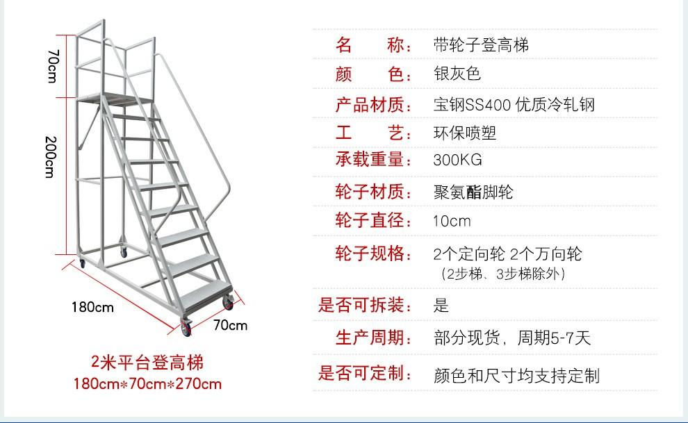 各种梯子图片大全图解-各种各样的梯子教案ppt