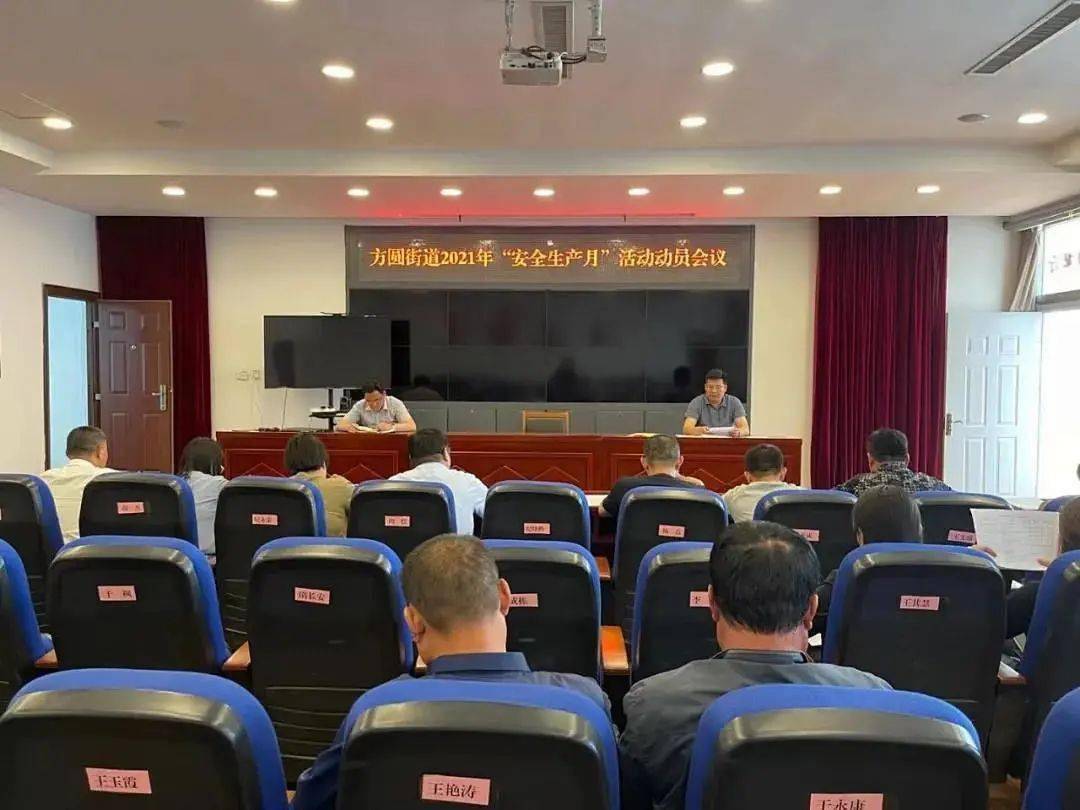 山东省安全生产委员会-山东省安全生产委员会电话