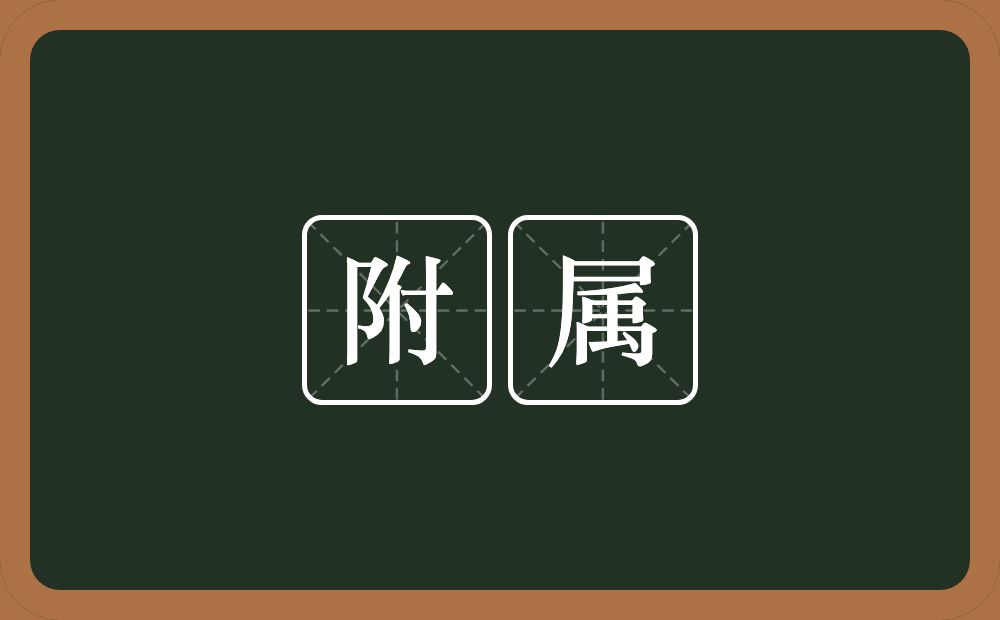 法偿名单是什么意思的简单介绍