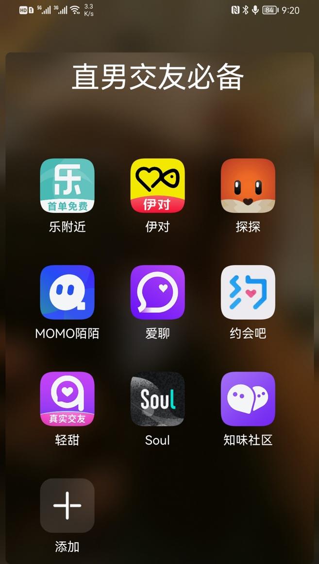 hey国际交友软件-hey国际交友软件怎么下载