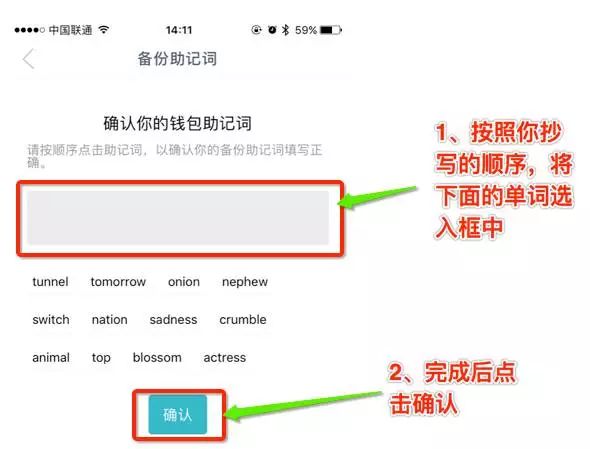 intoken钱包在哪里改密码的简单介绍