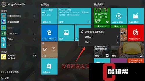 skype可以卸载嘛-skype for business卸载后有什么影响