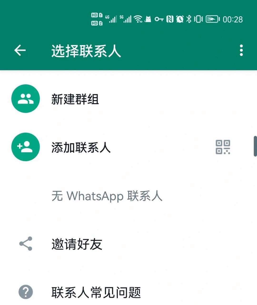 whatsappp怎么加好友-whatsapp如何添加好友账号