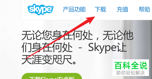 skypeiphone下载-skype iphone下载