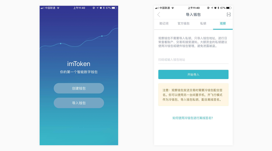 冷钱包交易操作-冷钱包到交易所需要多长时间
