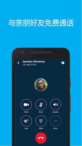 skype是手机软件吗-skype是一个什么软件