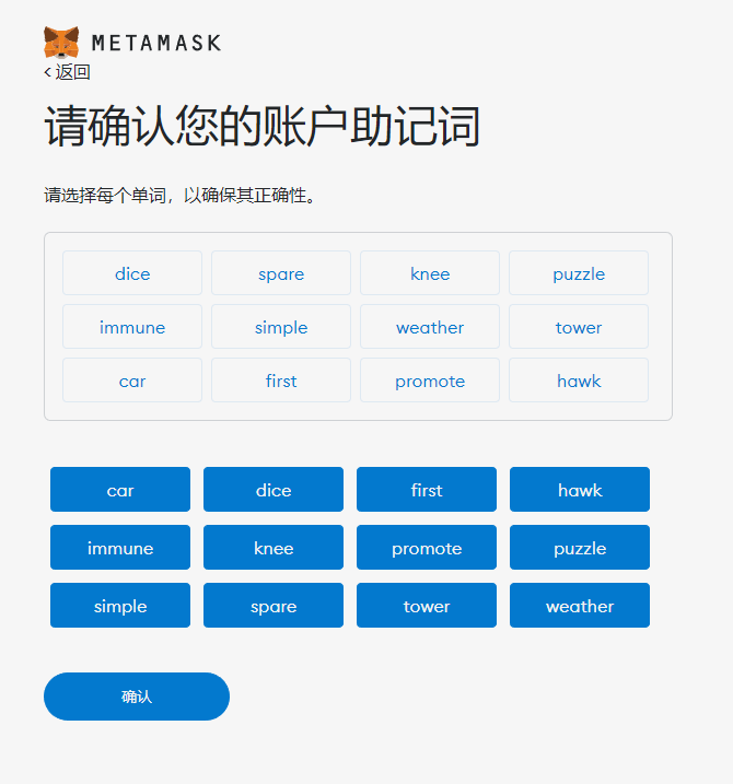 metamask用法-metamask官网苹果下载