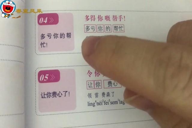 粤语没问题怎么打音译中文-粤语没问题怎么打音译中文翻译