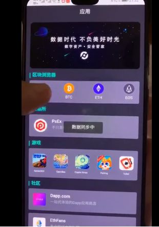 ploustoken钱包-token pocket钱包官网