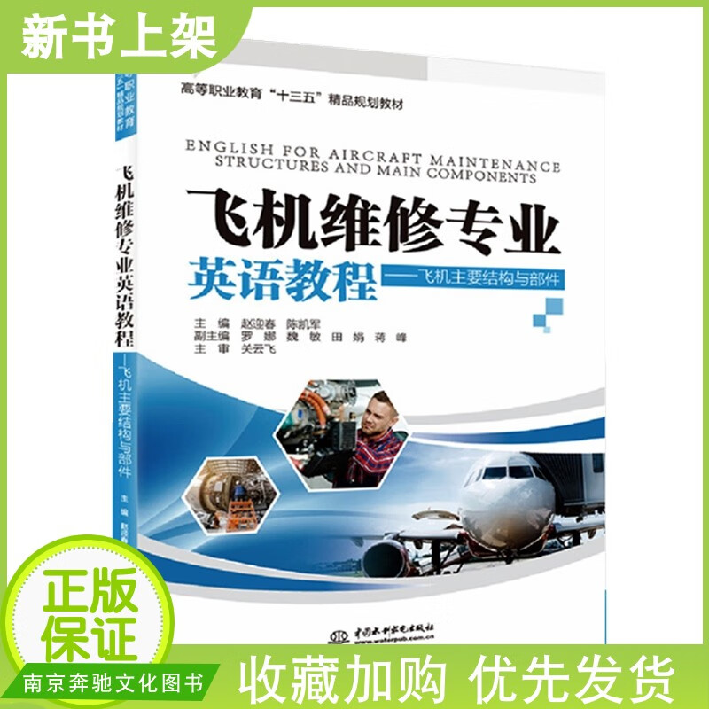 飞机英文转中文设置步骤-纸飞机怎么设置中文版教程