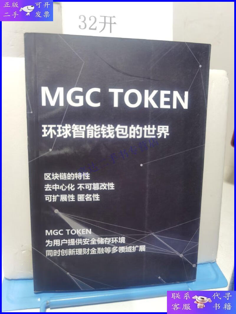 token正版钱包-imtoken正版钱包