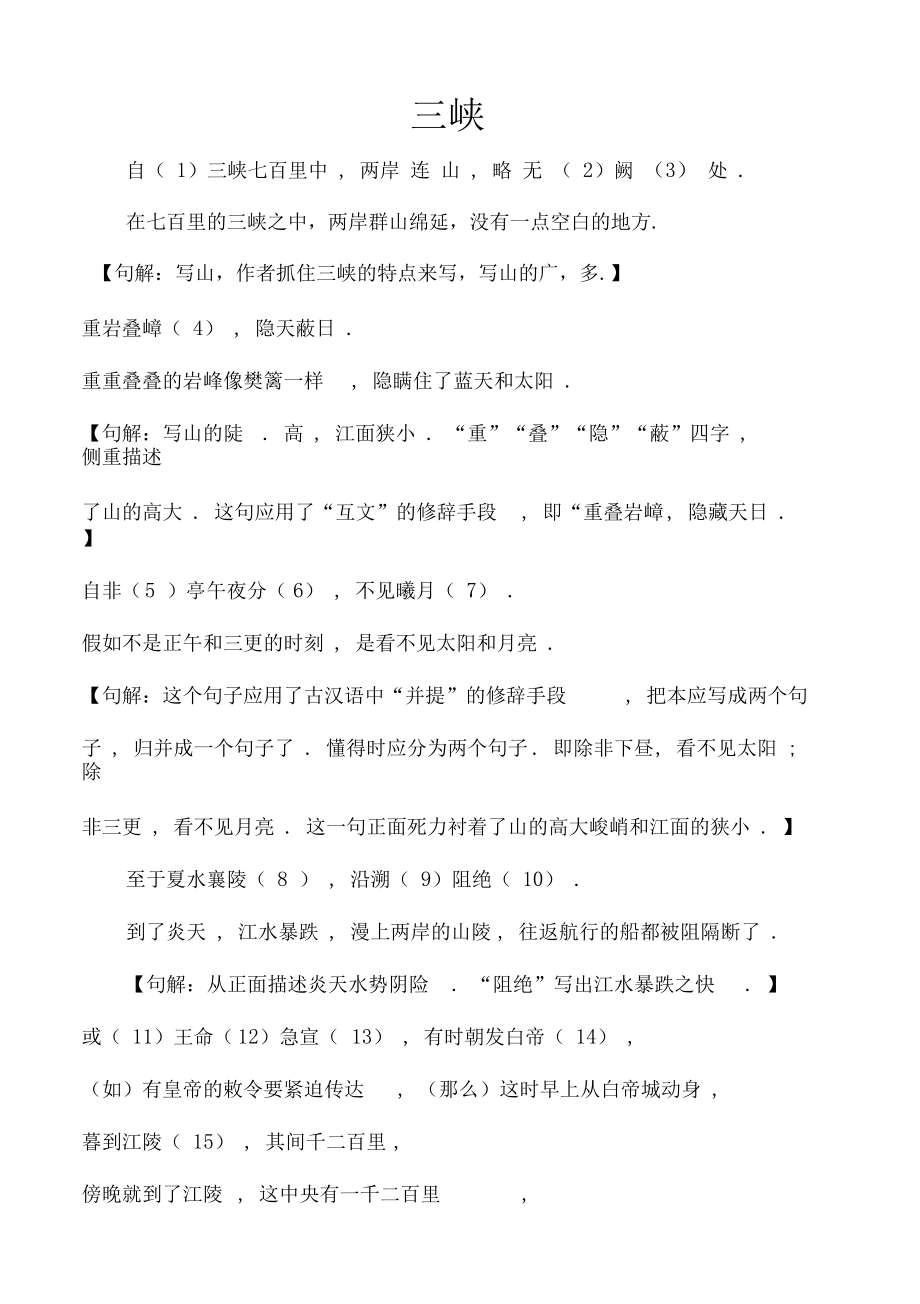 借梯子原文及翻译注释-借梯子故事的寓意是什么