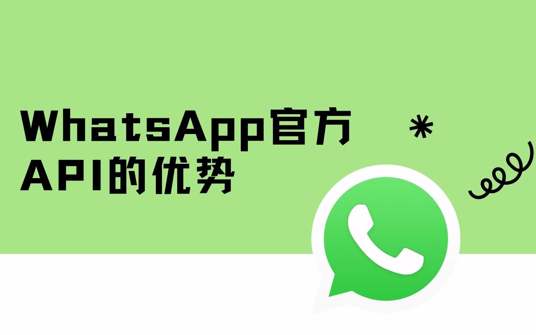 whatsapp官网网址-whatsappbusiness官网