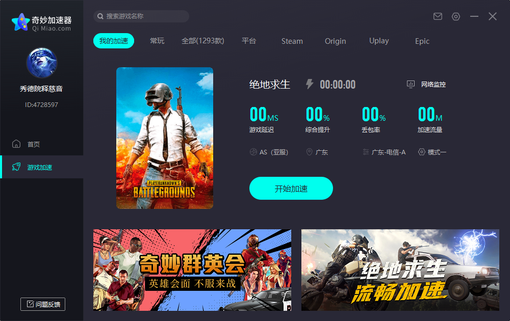 优质免费加速器-优质免费加速器下载