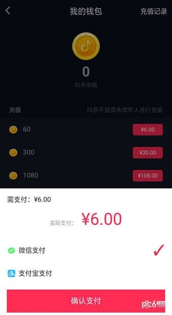 抖币充值官网-抖币充值官网入口1比10