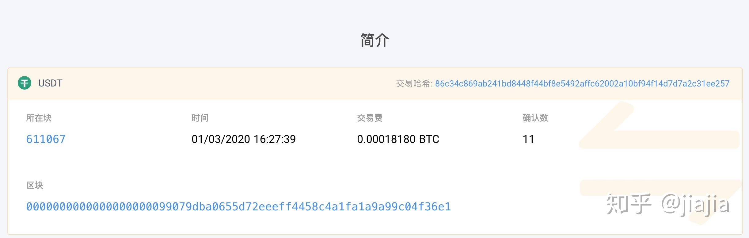 usdttrc20知乎-usdttrc20什么意思