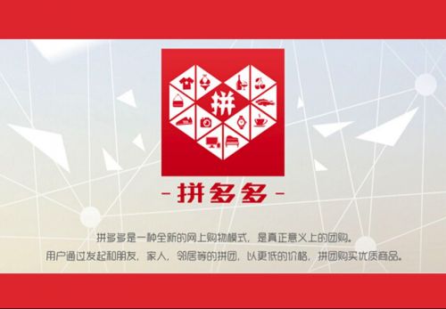 下载拼多多-下载拼多多2024年新版
