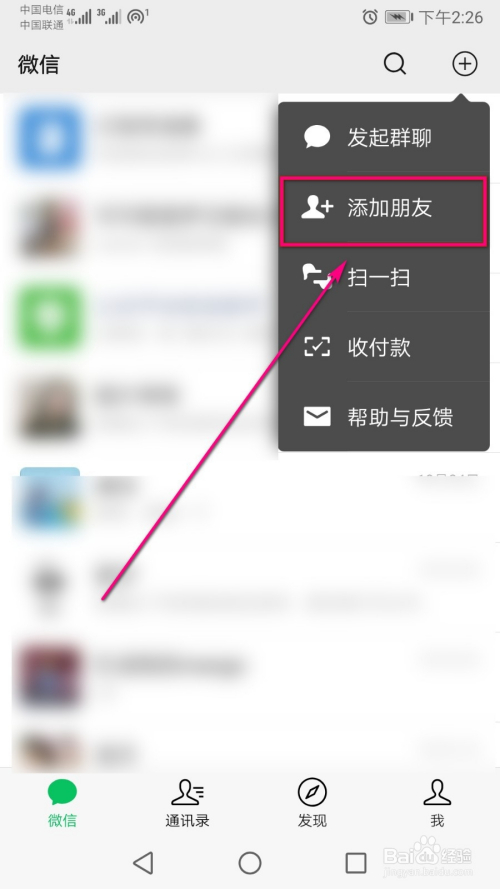 百度怎么加人好友聊天-百度怎么加人好友聊天记录