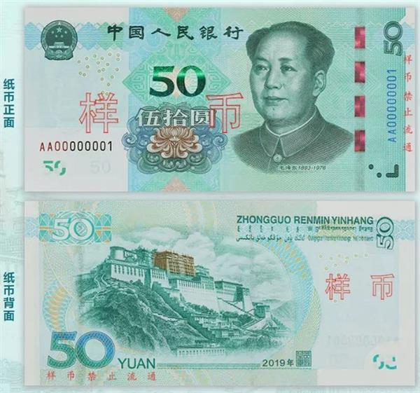 人民币的历史沿革-人民币的历史沿革图