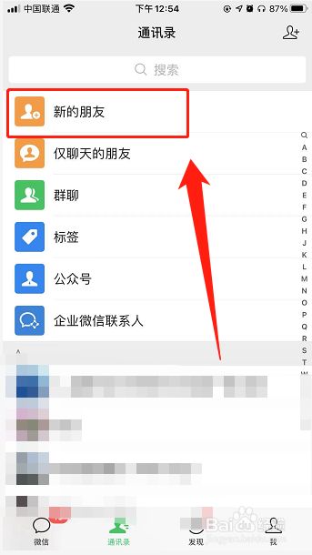 百度怎么加别人好友-百度怎么加别人好友呢