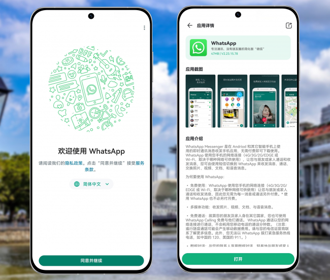 华为手机怎么登录whatsapp-华为手机怎么登录OPPO账号玩游戏
