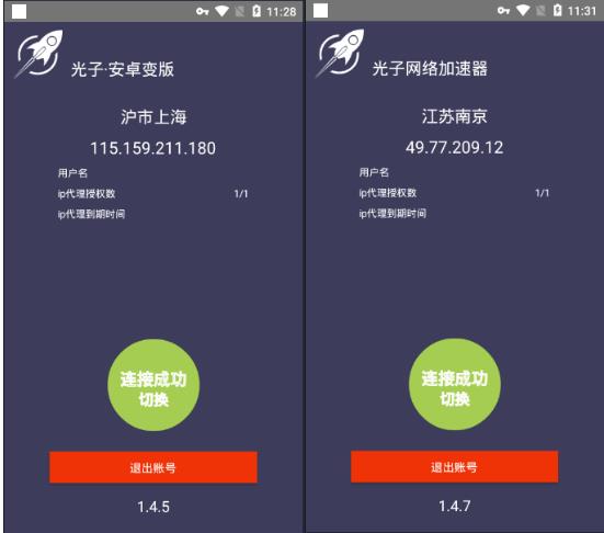 国内换ip加速器-国内换ip加速器有哪些