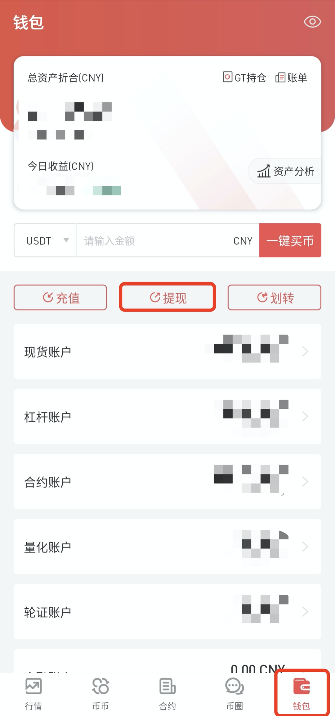 usdt钱包怎么提现微信-usdt 钱包里的钱怎么提现