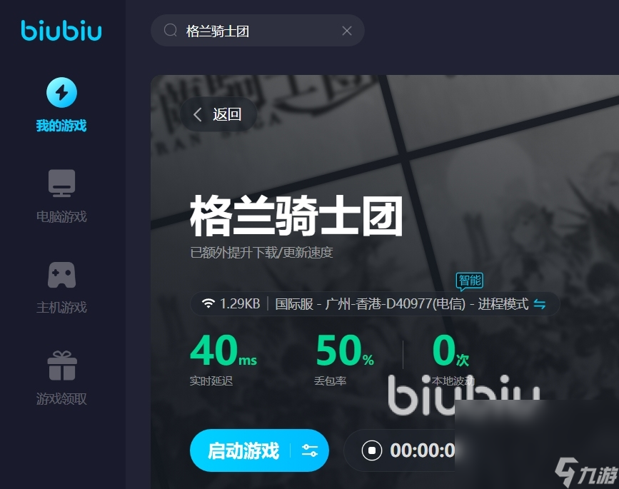 telei加速器怎么用-telei加速器苹果下载链接