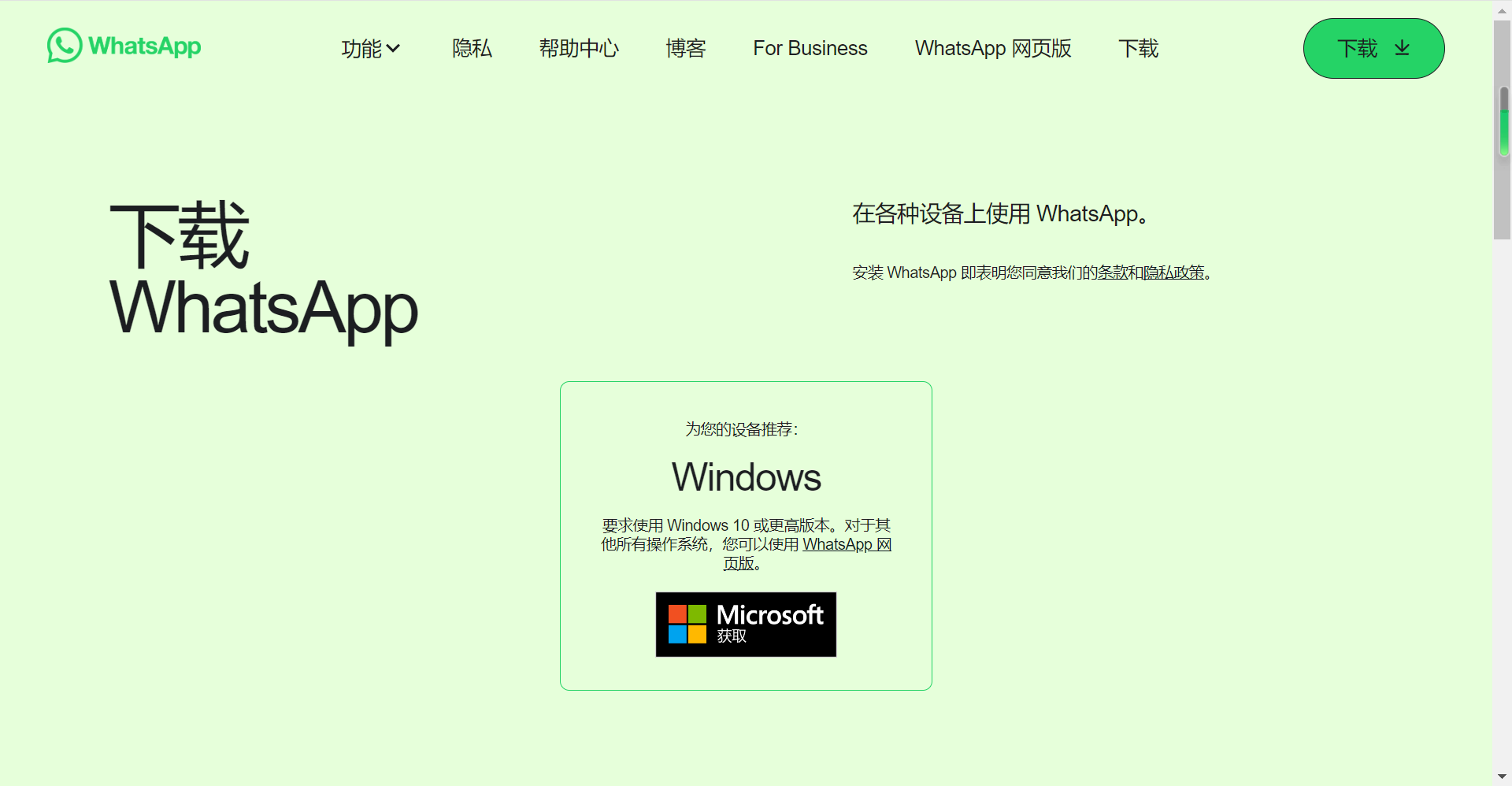 关于电脑怎么打开whatsapp的信息