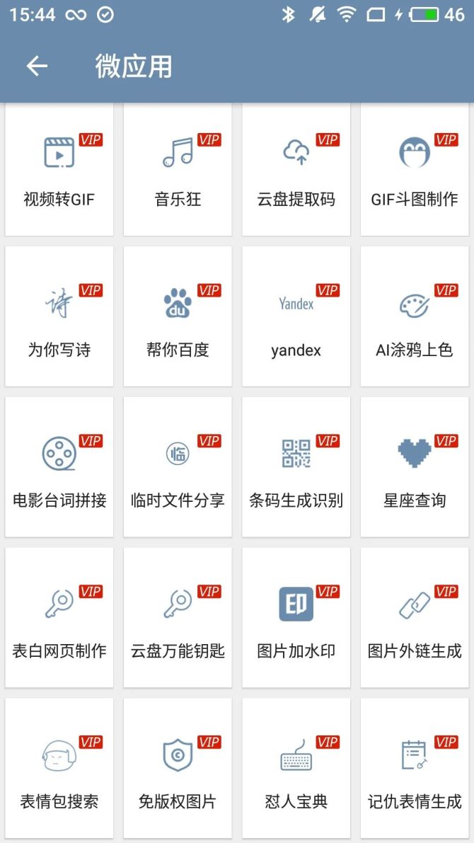 聊天软件哪个免费不收费-聊天软件哪个免费不收费有哪些