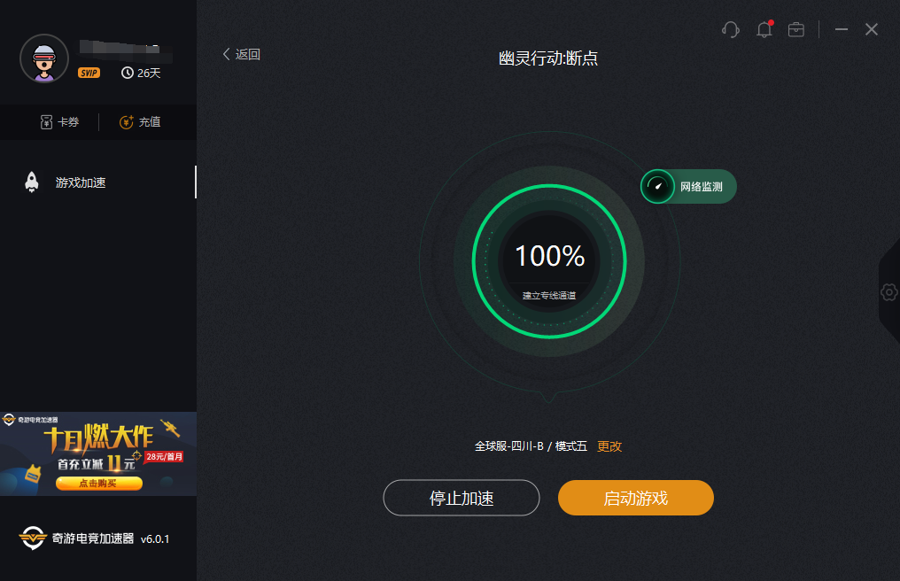 回锅肉vp加速器官网-回锅肉加速器app介绍