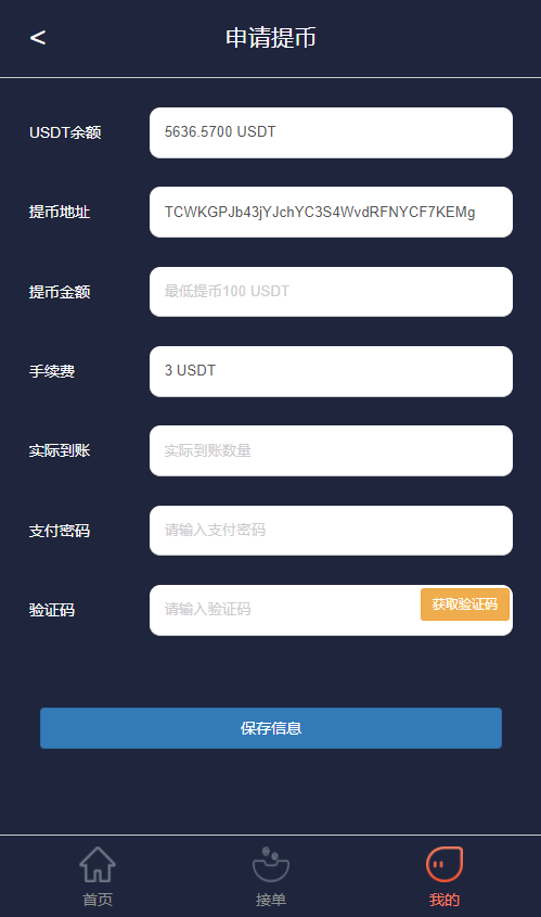 usdt官网下载地址-官网下载usdt交易平台